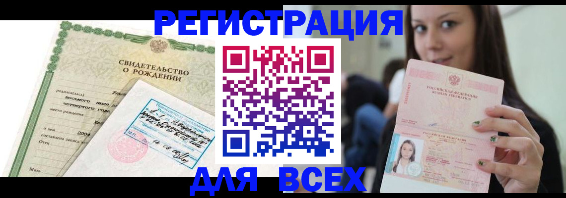 прописка от собственника в Беломорске